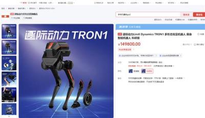 京东战略领投逐际动力 具身智能产品的商业化应用再加速-萌图百科