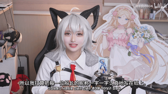 韩援Coser感谢B站网友上舰长：竟然这么贵！别太破费