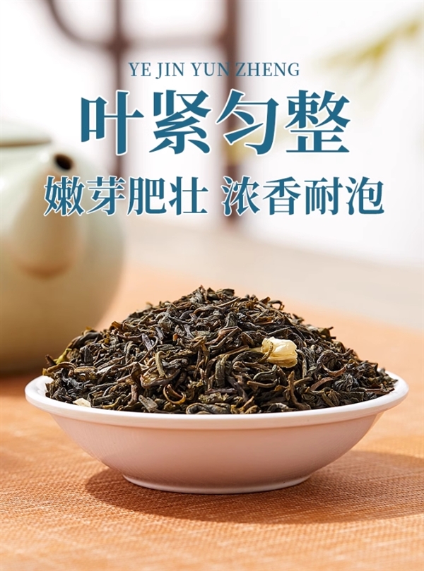 免费喝1两：江西老字号春蕾特级茉莉花茶4两24元大促
