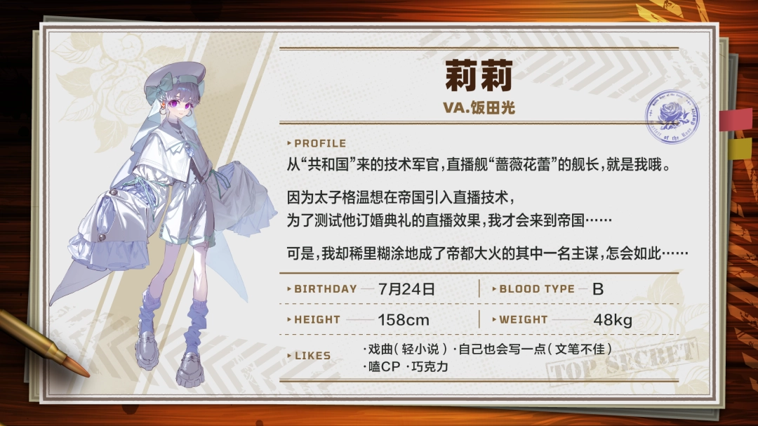 戏剧性战略游戏 《大恶人千金 枭雌百合战记》 将于2025年7月24日在 Steam 上开始发售！ 
