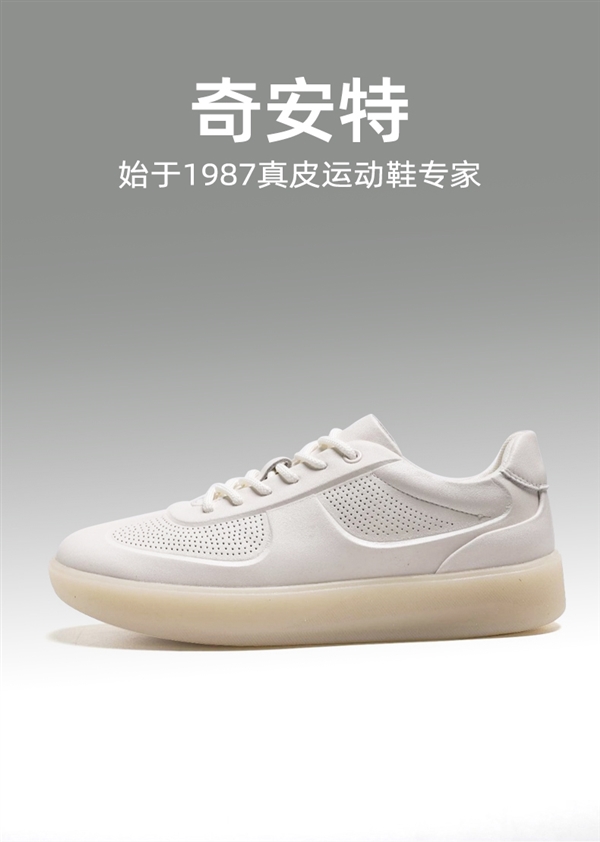 牛皮小白鞋：奇安特真皮透气运动板鞋159元-萌图百科