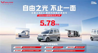 续航提升104KM！五菱之光EV新车型上市：售价5.78万元-萌图百科