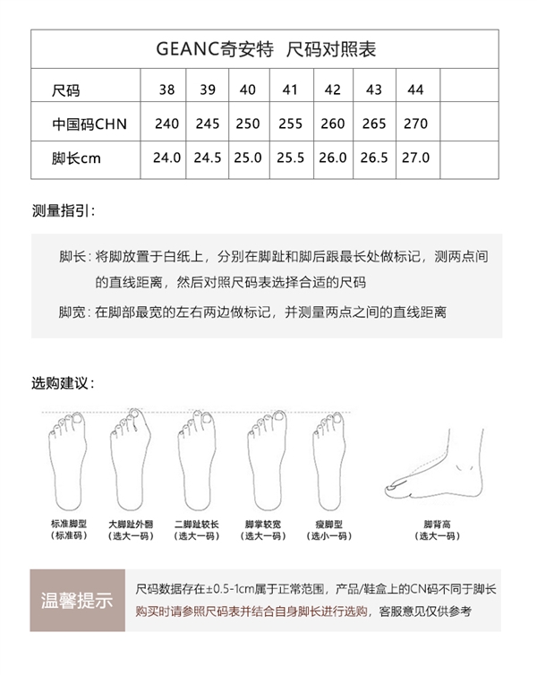 牛皮小白鞋：奇安特真皮透气运动板鞋159元