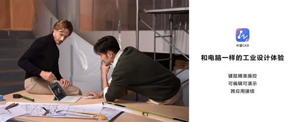 剪映专业版首登鸿蒙平板！在华为MatePad Pro 12.2上实现随时随地剪辑创作