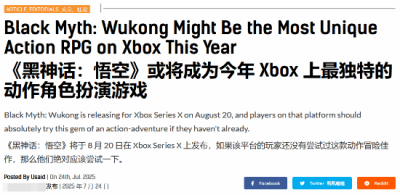 Gaming Bolt发文再谈《黑神话：悟空》：或许是今年Xbox最具特色的ARPG-萌图百科