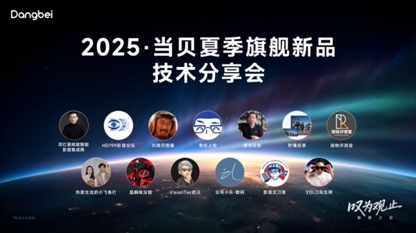 图片[3]-三色激光续写高亮传奇！当贝S7 Ultra Max发布会定档7月29日-萌图百科