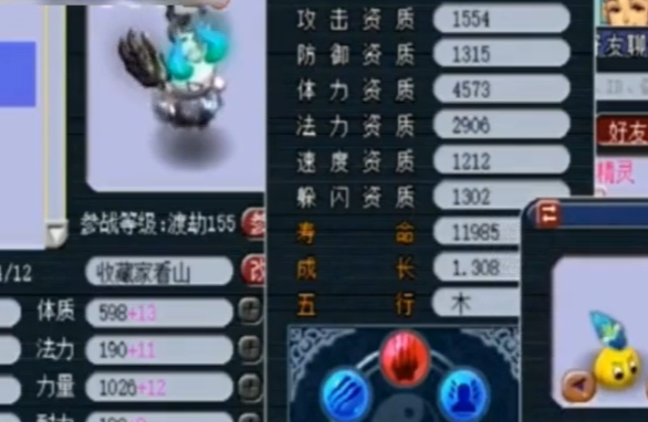 图片[4]-梦幻西游：此物只应天上有，20年来唯一神兽，时刻担心被回收！-萌图百科