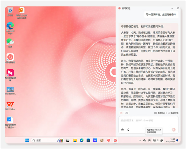 图片[8]-华硕a豆14 Air香氛版：香氛减压+2.8K好屏+全能AI 职场刚需全满足-萌图百科
