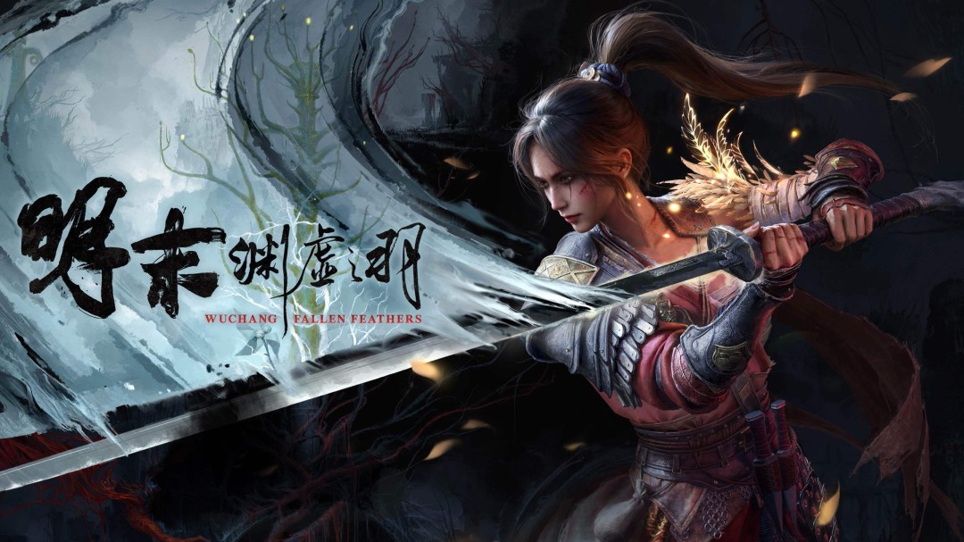 《明末：渊虚之羽》官方发布致歉声明 承诺补偿玩家-萌图百科