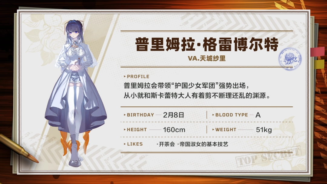 戏剧性战略游戏 《大恶人千金 枭雌百合战记》 将于2025年7月24日在 Steam 上开始发售！ 