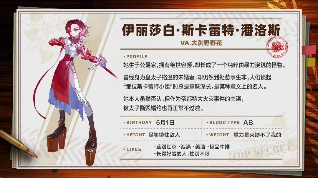 戏剧性战略游戏 《大恶人千金 枭雌百合战记》 将于2025年7月24日在 Steam 上开始发售！ 