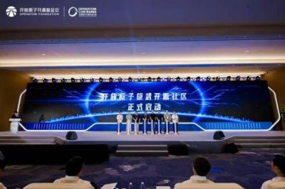 开放原子旋武开源社区正式成立  助力Rust语言生态落地与数字基座安全-萌图百科