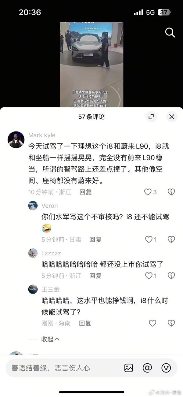 一条评论引发两家高管对峙！吐槽i8不如L90的网友竟是理想车主