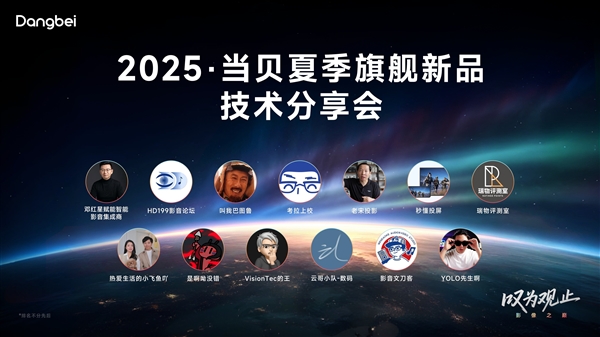 三色激光续写高亮传奇！当贝S7 Ultra Max发布会定档7月29日