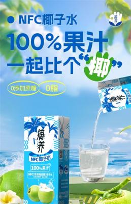 100%纯椰子水：摘养NFC椰子水19.9元10盒抄底-萌图百科