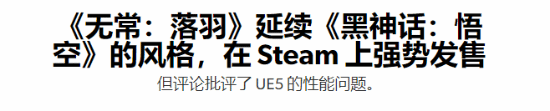 英国媒体：《明末》首发强势！延续《黑神话》的火爆表现-萌图百科