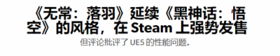 英国媒体：《明末》首发强势！延续《黑神话》的火爆表现-萌图百科