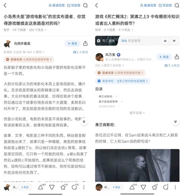 游戏制作人、热播剧演员知乎亲自答：解读暑期匠心之作背后的故事-萌图百科