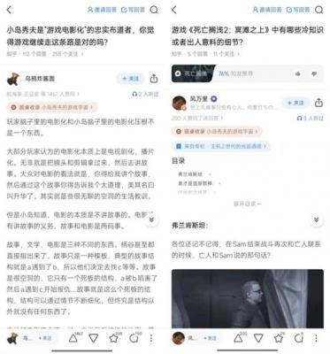 游戏制作人、热播剧演员知乎亲自答：解读暑期匠心之作背后的故事-萌图百科