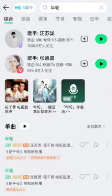 《年轮》原唱引发争议 QQ音乐、花千骨制片人等多方回应-萌图百科