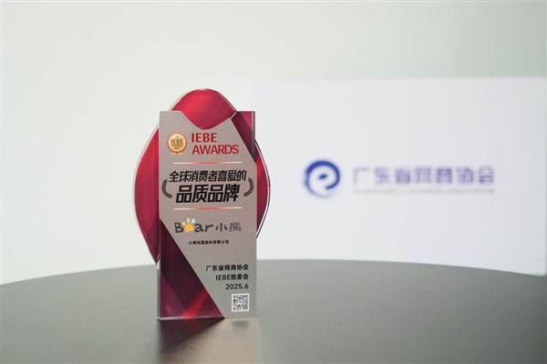 被“全球用户喜爱”背后：是什么成就了小熊电器-萌图百科