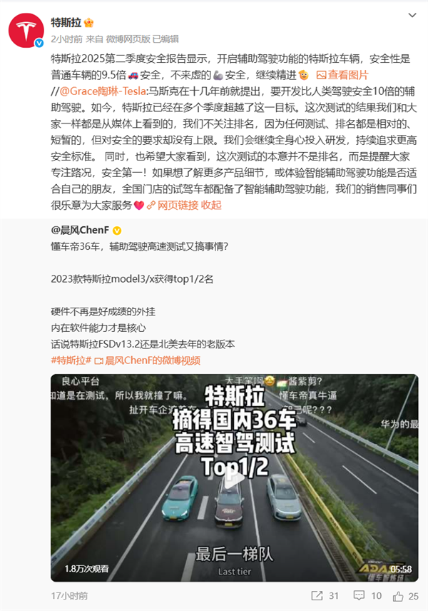 多家车企回应懂车帝辅助驾驶测试！特斯拉：不来虚的安全  鸿蒙智行：不予置评