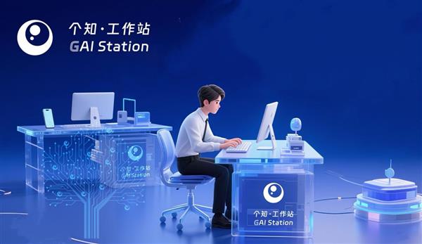 每日互动推出10万元级一体机GAI Station 企业AI落地应用一站式解决方案-萌图百科