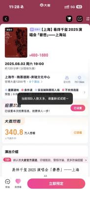 480元的票在闲鱼卖6800元 易烊千玺演唱会秒光 到底谁疯了-萌图百科