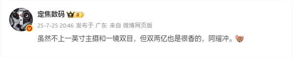 行业首个！曝荣耀手机将用上双2亿像素镜头-萌图百科