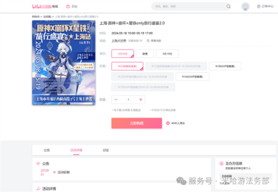 盗用《原神》素材办漫展非法牟利 米哈游维权案入选上海版权十大典型案件-萌图百科