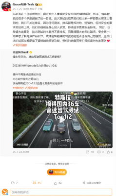 陶琳回应懂车帝辅助驾驶测试特斯拉第一：我们不关注排名 追求更高安全标准-萌图百科