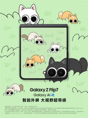 轻松打造专属时尚 用三星Galaxy Z Flip7诠释你的个性-萌图百科