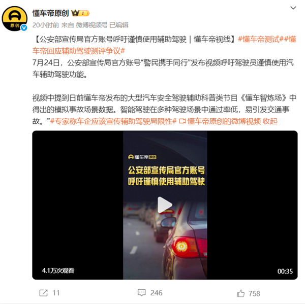 多家车企回应懂车帝辅助驾驶测试！特斯拉：不来虚的安全  鸿蒙智行：不予置评