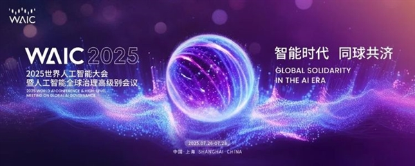 索泰ZBOX AI边缘引擎登陆2025 WAIC！携手宽泛 让大模型在终端自由生长！-萌图百科