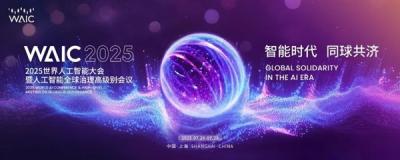 索泰ZBOX AI边缘引擎登陆2025 WAIC！携手宽泛 让大模型在终端自由生长！-萌图百科