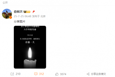 俞敏洪宣布东方甄选旗下账号停播一天：悼念东北大学不幸遇难的六个年轻生命-萌图百科