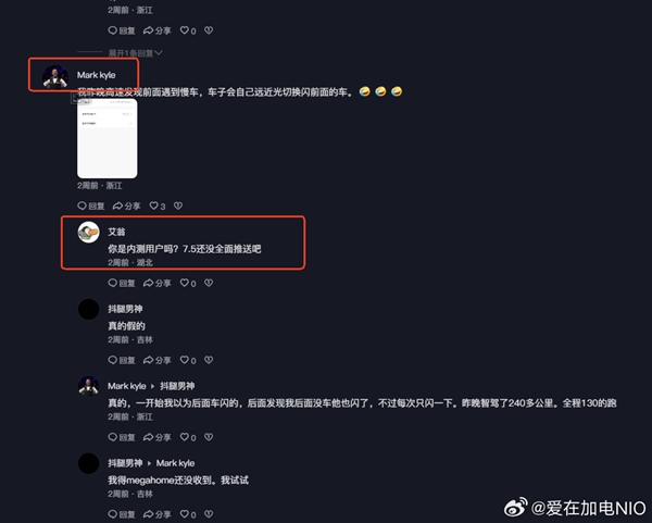 一条评论引发两家高管对峙！吐槽i8不如L90的网友竟是理想车主