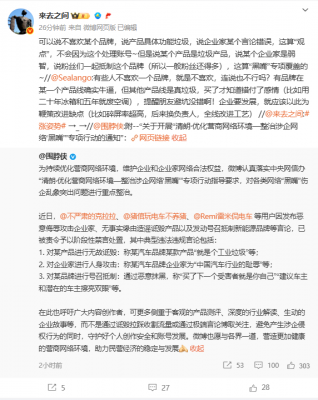 网友提问“不喜欢一个品牌连说都不行吗” 微博CEO回应-萌图百科