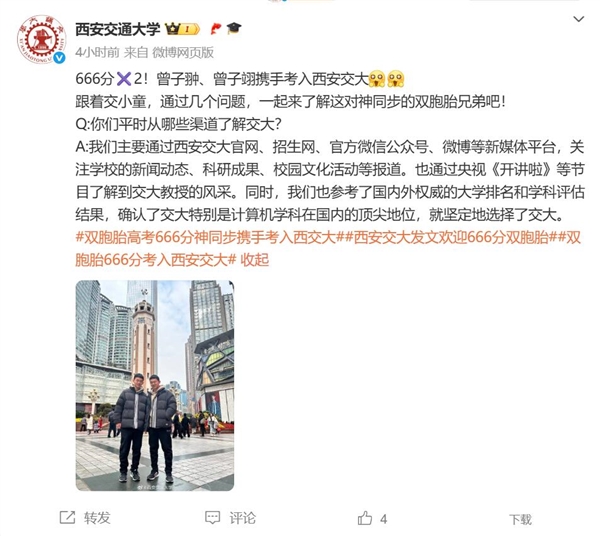 双胞胎666分神同步考入西安交大 网友点赞-萌图百科