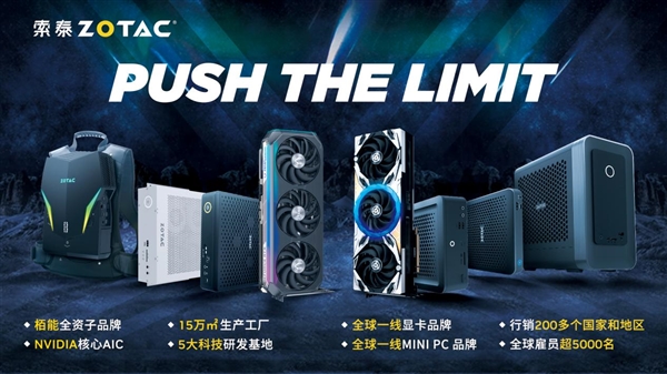 索泰ZBOX AI边缘引擎登陆2025 WAIC！携手宽泛 让大模型在终端自由生长！
