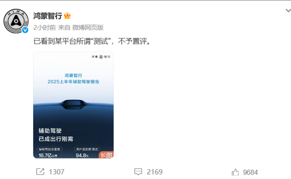 多家车企回应懂车帝辅助驾驶测试！特斯拉：不来虚的安全  鸿蒙智行：不予置评