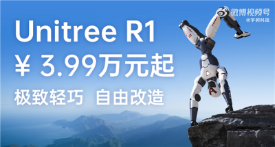 能跑能翻能打拳！宇树科技把人形机器人打到4万块了-萌图百科