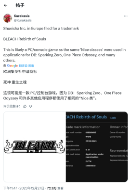 集英社注册新商标 疑似新《死神》游戏开发中！-萌图百科