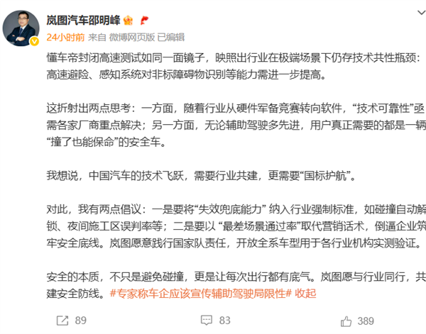 多家车企回应懂车帝辅助驾驶测试！特斯拉：不来虚的安全  鸿蒙智行：不予置评