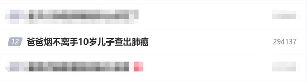 爸爸烟不离手：10岁儿子查出肺癌-萌图百科