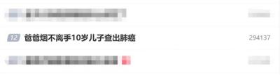 爸爸烟不离手：10岁儿子查出肺癌-萌图百科