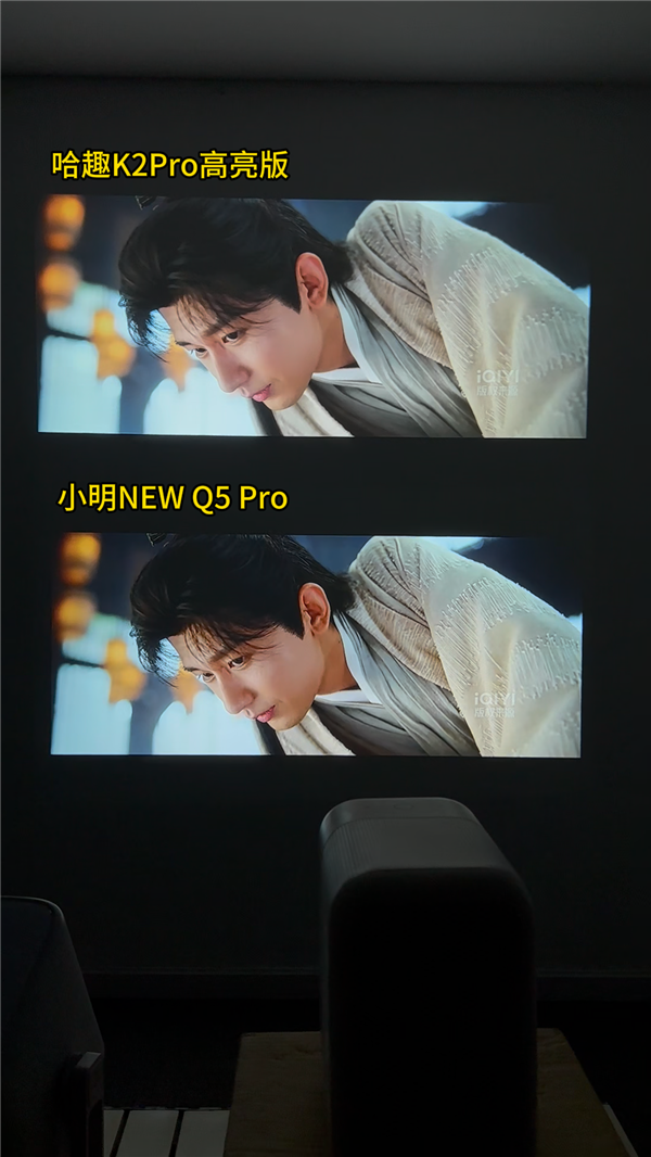 2000以内投影仪画质1V1 选哈趣K2Pro高亮版还是小明NewQ5Pro