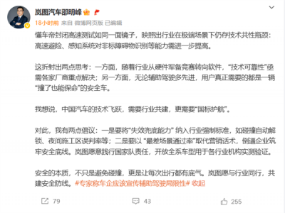 岚图高管称“懂车帝测试”如同一面镜子 映射行业技术瓶颈-萌图百科