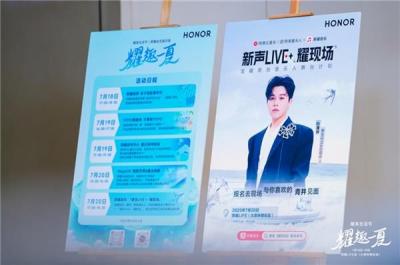 荣耀音乐携手网易云音乐打造“耀现场”背后:科技如何重塑音乐体验-萌图百科