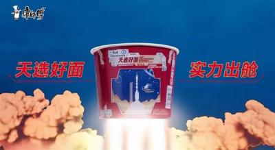 三十而已  康师傅仍然很“猛”-萌图百科